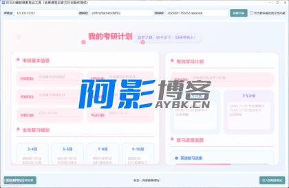 叶归AI：思源笔记中的革命性AI辅助模板生成工具-OKK资源网