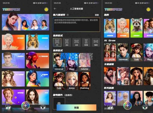 Toonpics照片编辑器已经解锁会员，内有ai绘画-OKK资源网