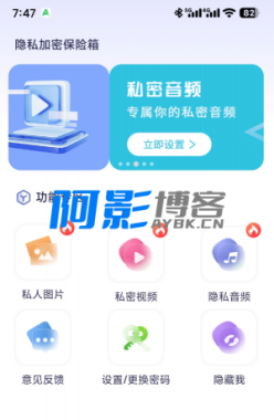 手机隐私加密保险箱app是一款可以把图片文件视频进行加密的工具-OKK资源网
