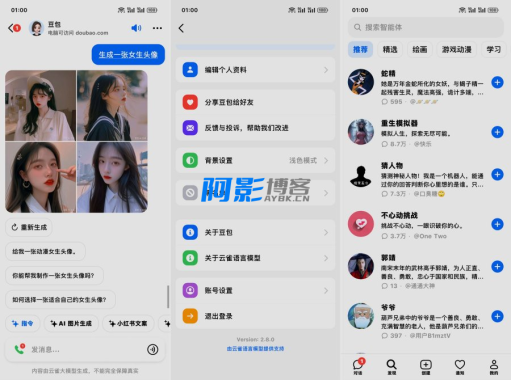 豆包AI 跳动人工智能大模型 堪比GPT-4-OKK资源网