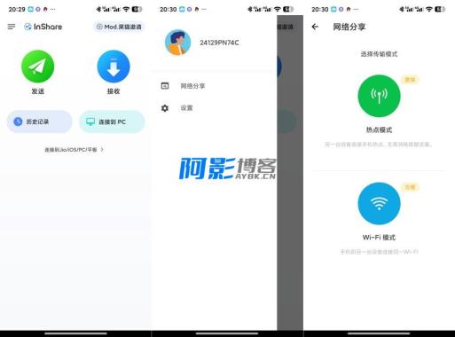 inshare文件传输大师-OKK资源网