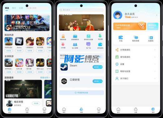 哪吒佳速器3.5.1畅玩全球游戏解锁VIP功能-OKK资源网