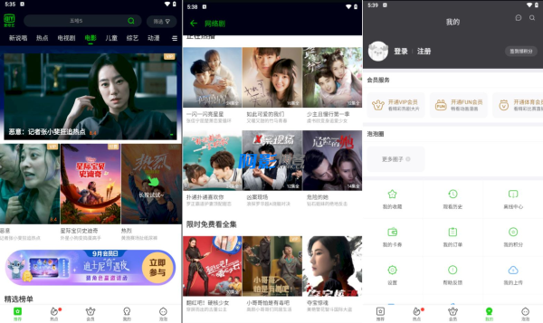 安卓爱奇艺国际版v10.2.0纯净版-OKK资源网