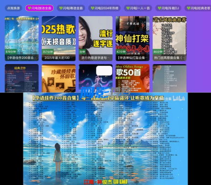 闪电音乐电视TV音乐软件客厅秒变音乐厅-OKK资源网