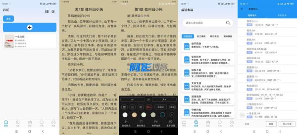 PO文阅读3.0纯净版本地阅读器-OKK资源网