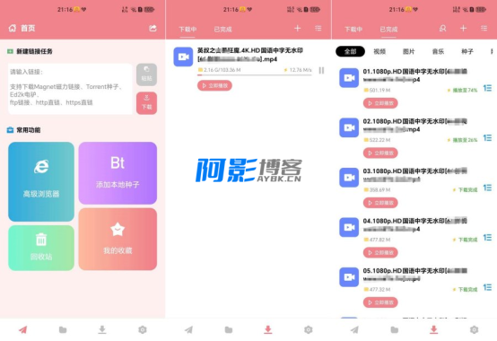 柚子下载1.1.3磁力下载管理器：高效多任务下载支持-OKK资源网