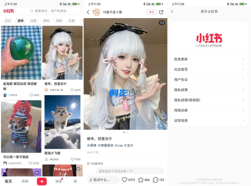 安卓小红书v9.0.0无水印绿化版-OKK资源网