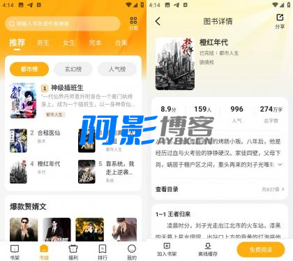 拾光小说 v4.9.7.1 去广告纯净版-OKK资源网