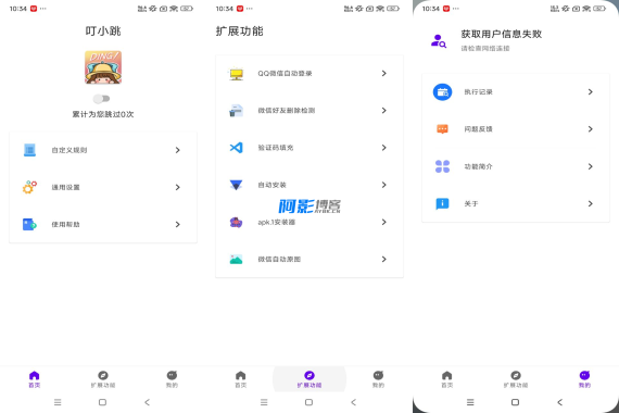 叮小跳v0.0.8（解锁VIP）-OKK资源网