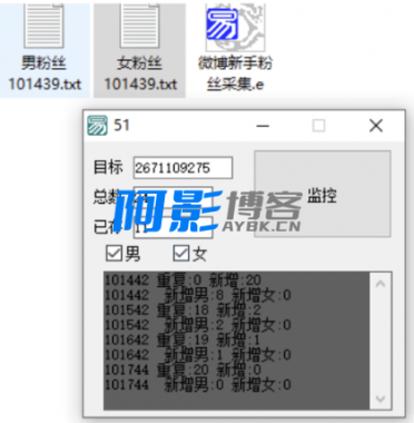 微博单号监控粉丝采集查男女-OKK资源网