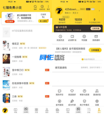 七猫小说v7.80.0去广告会员解锁版-OKK资源网