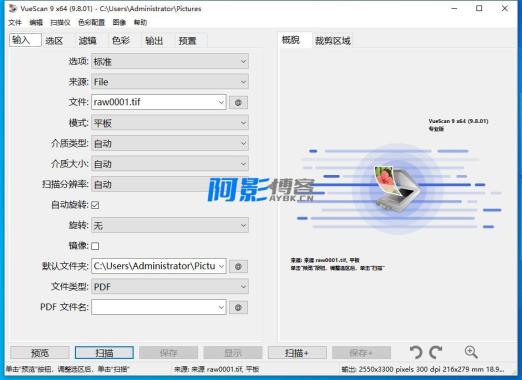 图像扫描VueScan Pro v9.8.47绿色便携版-OKK资源网