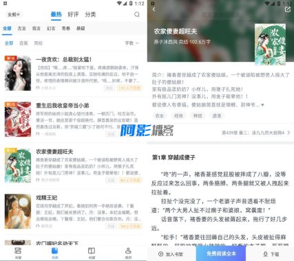 番薯免费小说v6.8.9.17会员解锁版-OKK资源网