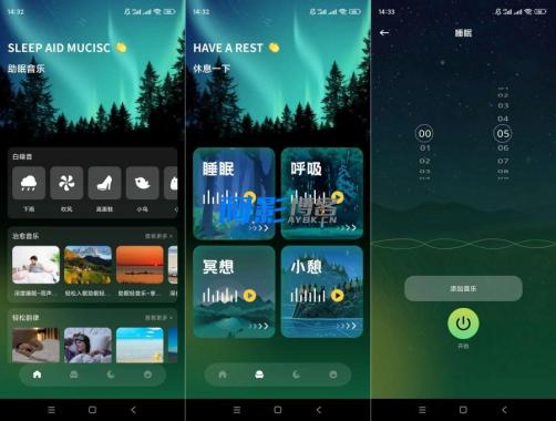 凤凰鸣潮纯净版1.1睡眠软件-OKK资源网