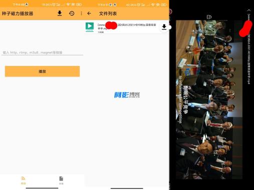 种子磁力播放器app 实现边看边下-OKK资源网