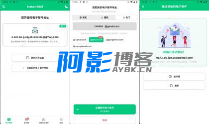 临时邮箱生成 v7.3.1 解锁会员订阅/高级功能-OKK资源网