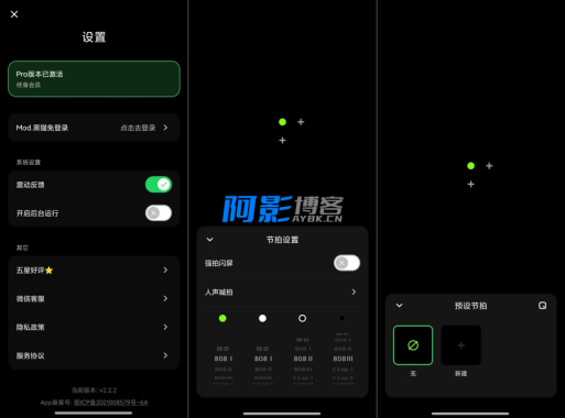 极简节拍器2.2.2解锁永久会员免登录简洁节拍器-OKK资源网