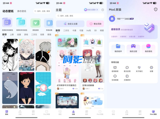 壁纸酷3.6.3解锁会员壁纸随心换 壁纸酷3.6.3解锁会员壁纸随心换-OKK资源网