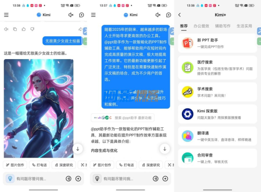 Kimi2.3.5顶尖AI助手国内秒应全能AI-OKK资源网